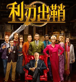 利刃出鞘
